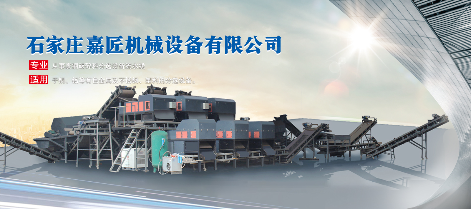 新東機械